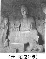佛教石窟雕塑艺术